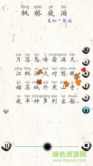 小学必背诗词  v2.3图3
