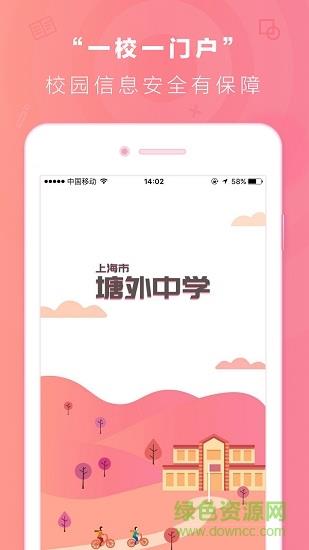 塘外校园  v0.0.43图4