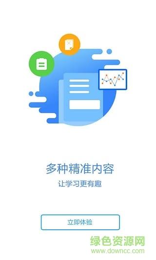 同学课堂  v4.0.808061图3