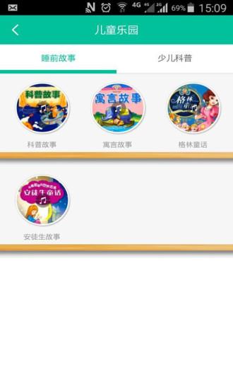 园长妈妈  v4.5.5图3