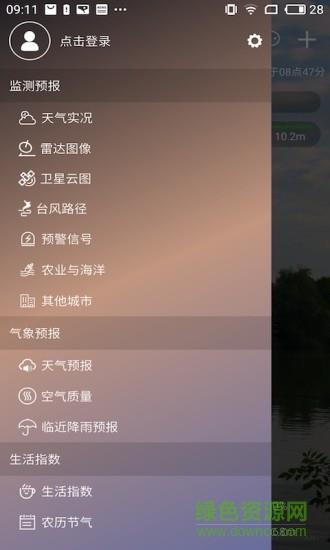 盐城气象  v1.6图1