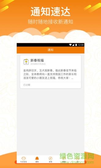 悠久家长版  v1.1.0图3