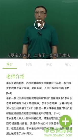青蛙研学  v1.0.0图3
