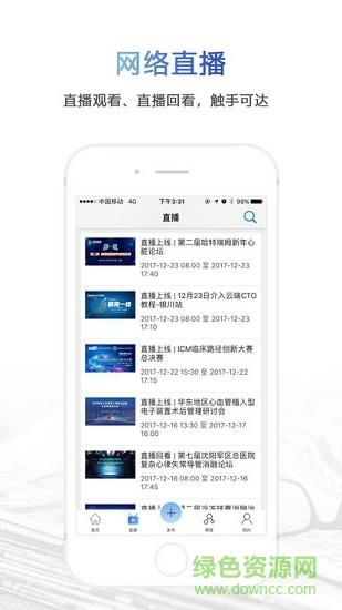 严道医声网