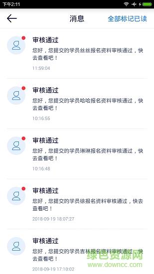 中天驾考