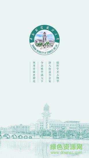 晓南湖畔  v1.1图4
