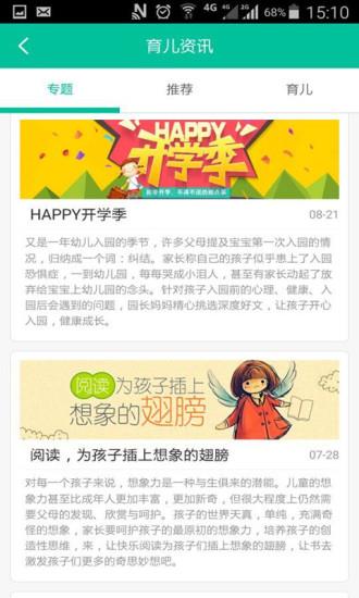 园长妈妈