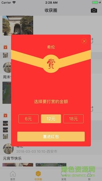 知景学堂  v1.1.2图1