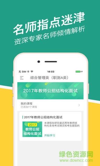 安徽事考帮  v2.0.2.0图1