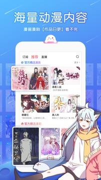 触漫金币钻石破解版  v6.1.0图3