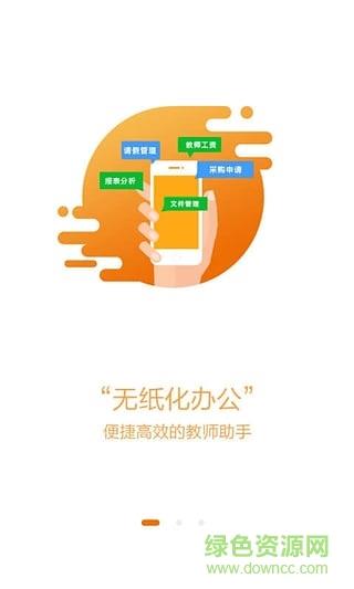 同学课堂  v4.0.808061图2