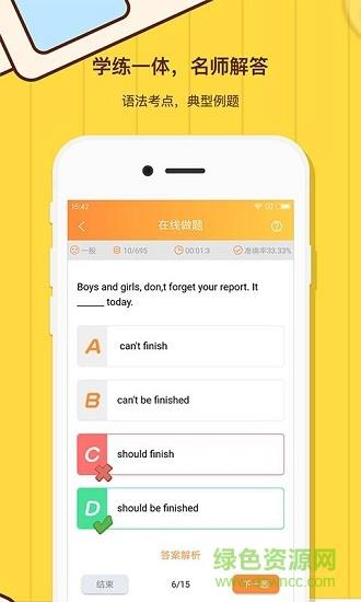 柠檬英语  v1.0.0图1