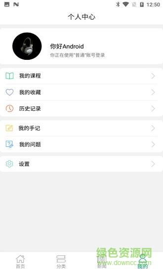 江西社区教育  v1.2.8图3