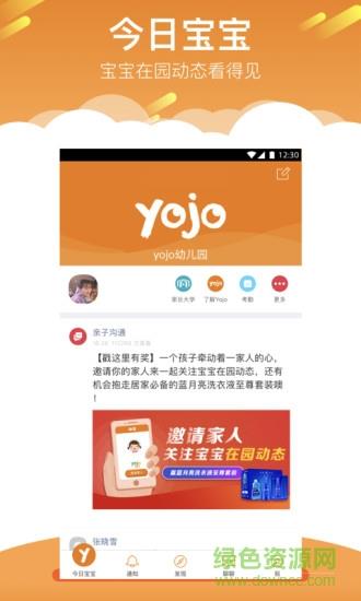 悠久家长版  v1.1.0图1