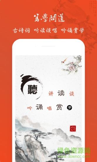 笃学问道
