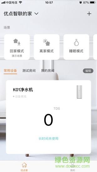 优点智能