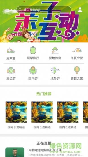 青蛙研学