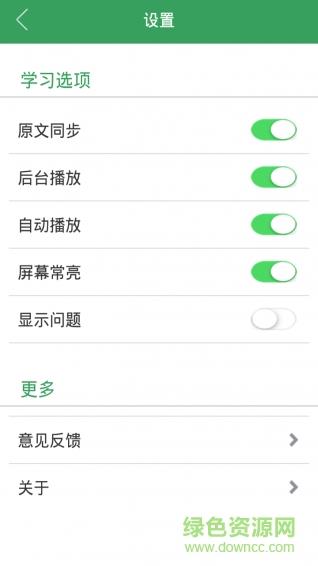 六级听力  v4.164.0825图3
