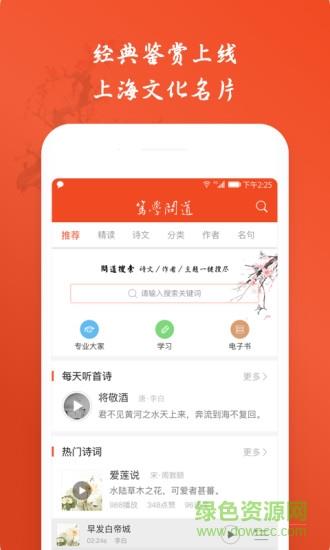 笃学问道  v1.0.14图1