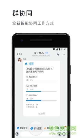 钉钉学生版  v6.5.40图1