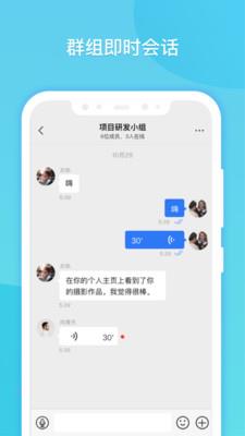 闪聊  v2.4.0.0.1图4