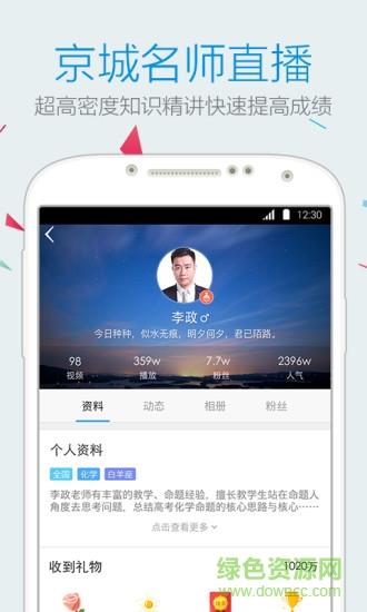 嗨高考  v1.0.0图3