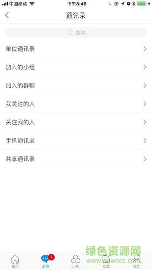 晓南湖畔  v1.1图2