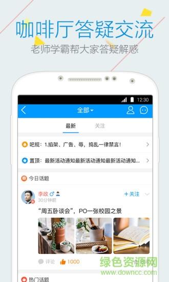 嗨高考  v1.0.0图4
