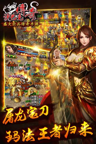 沙巴克传奇手游九游版  v1.0.19.0图5