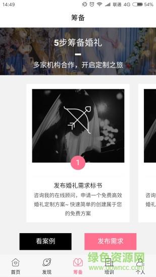 婚七  v2.2.7图1