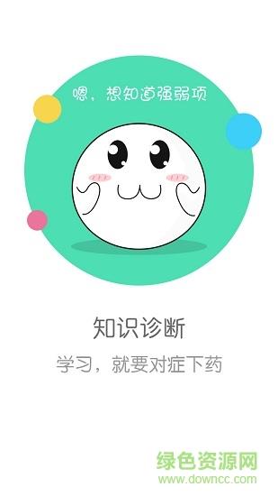 作业拍题  v2.6.1图4