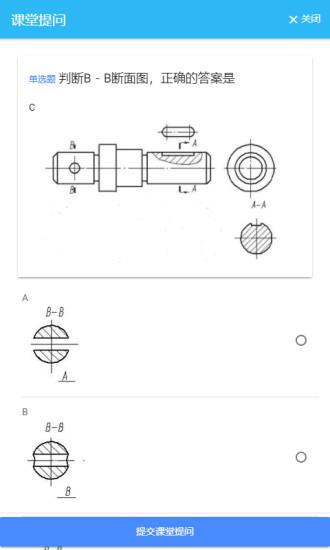 匠心智教云平台  v0.9.2图2