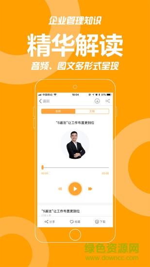 共好学  v1.0图1