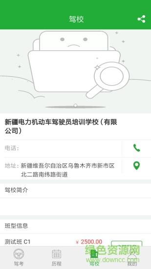 驾培学员  v4.0.6图3