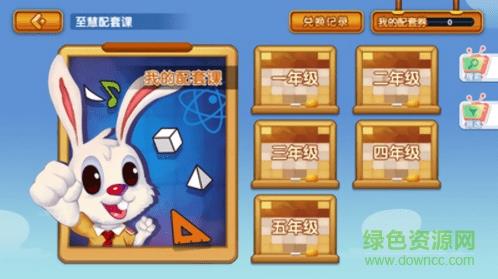 I至慧云学堂  v1.0图3