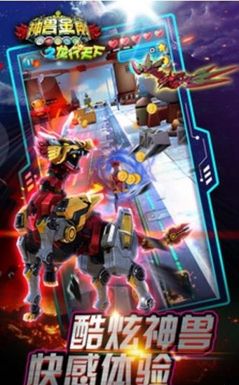神兽金刚之龙行天下  v1.2.0图3