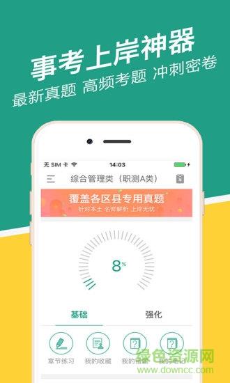 安徽事考帮  v2.0.2.0图4