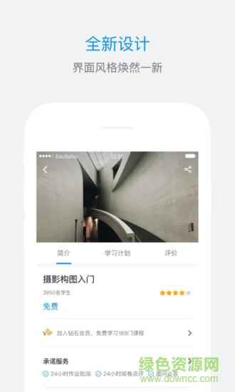 ES企培  v3.1.0图1