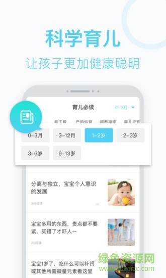 名育  v1.0.1图3