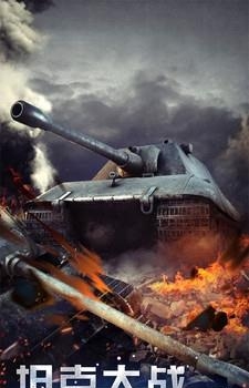 超神坦克大战  v1.00图3