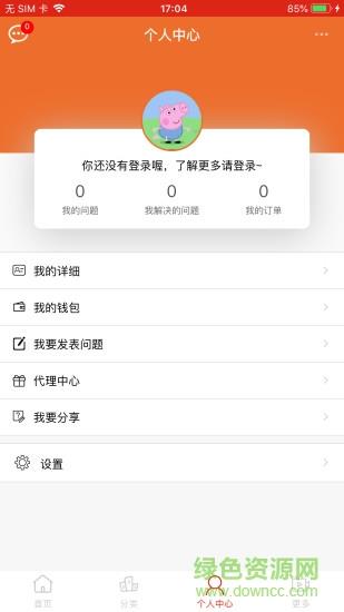 捡道大师兄  v1.0.10图2
