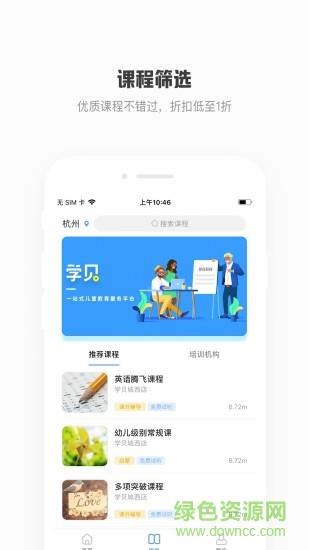 学贝