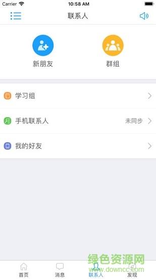 山大继教  v1.0图3