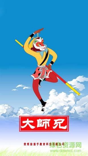 捡道大师兄