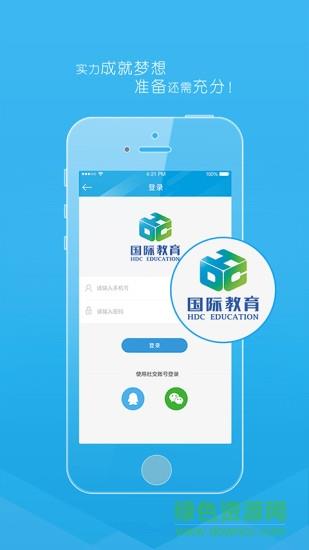 看见留学  v1.1.5图4