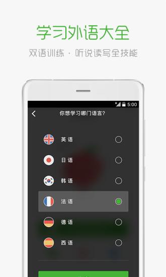 沪江学习  v2.16.7图3