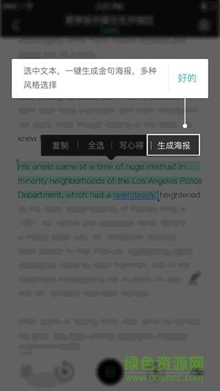 东学西读  v1.0.1图2