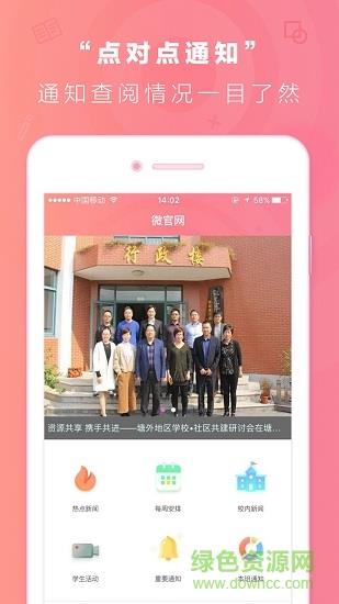 塘外校园  v0.0.43图3