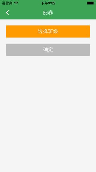 华夏阅卷