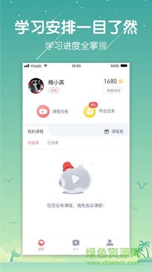 一起学云课堂